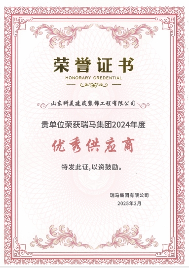 地坪優秀供應商 地坪優秀供應商